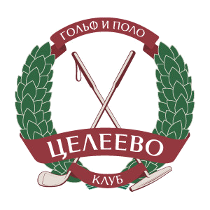 Гольф-клуб Целеево